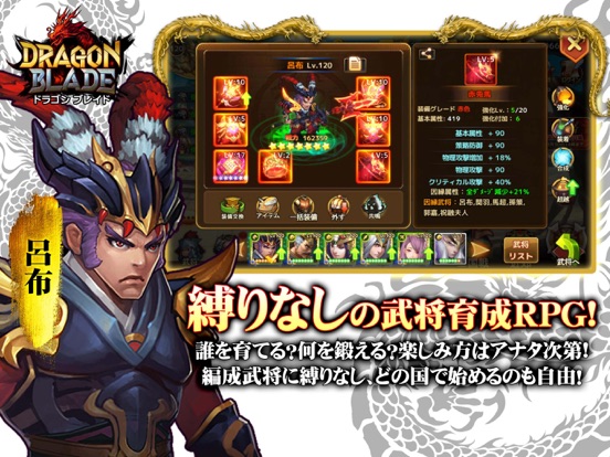 三国志烈伝ドラゴンブレイド[ドラブレ]三国育成カードRPGのおすすめ画像5