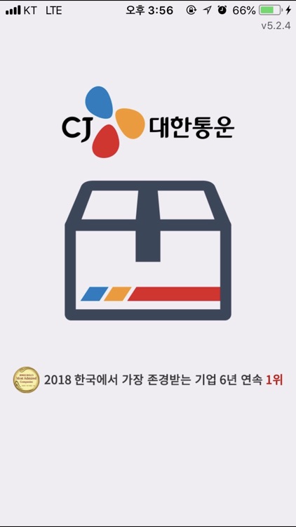 CJ대한통운 택배