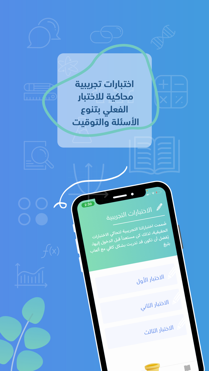 بليغ  قدرات وتحصيلي