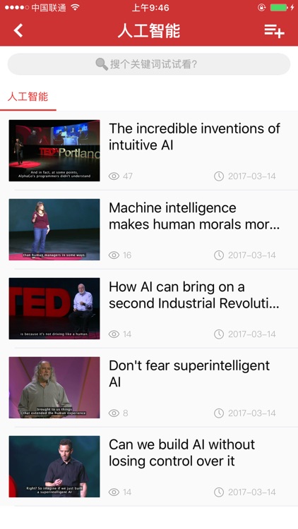 爱果壳 screenshot-5