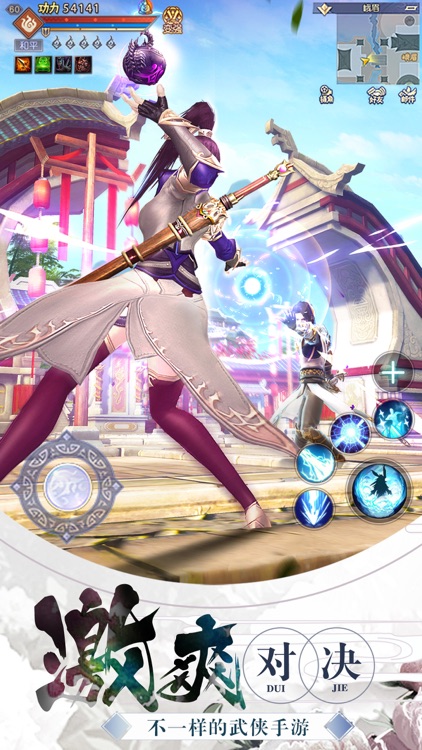 剑仙世界2 screenshot-4