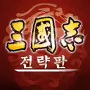 삼국지 전략판