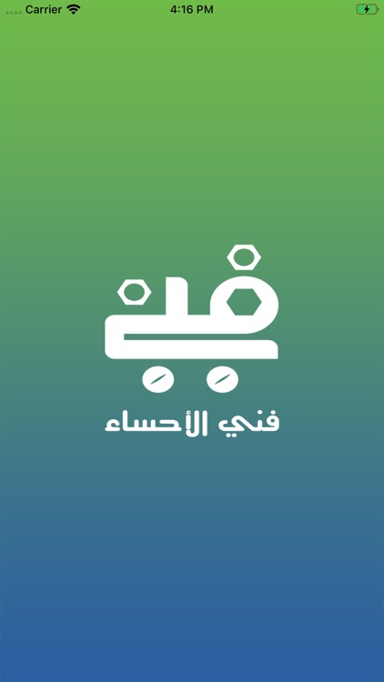 خدمات فني - طالب خدمة‎