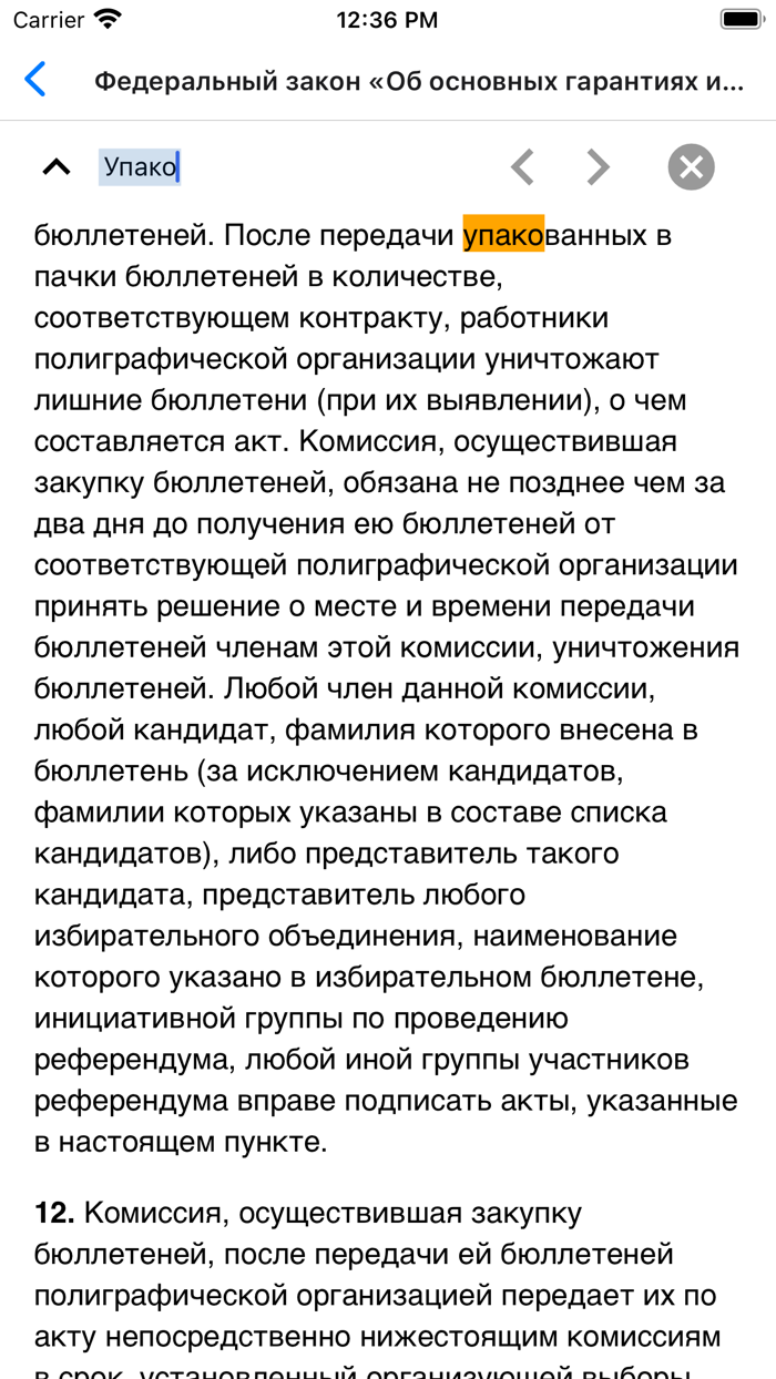 Голос - за честные выборы