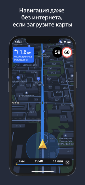 ‎Яндекс Навигатор – GPS, Пробки Screenshot