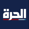 الحرة Alhurra - Middle East Broadcasting Networks, Inc.