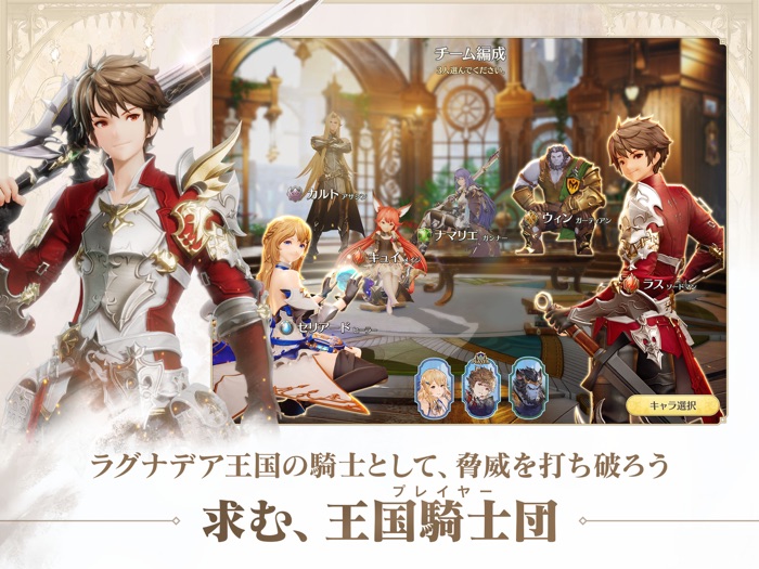 グランサガ Gran Saga