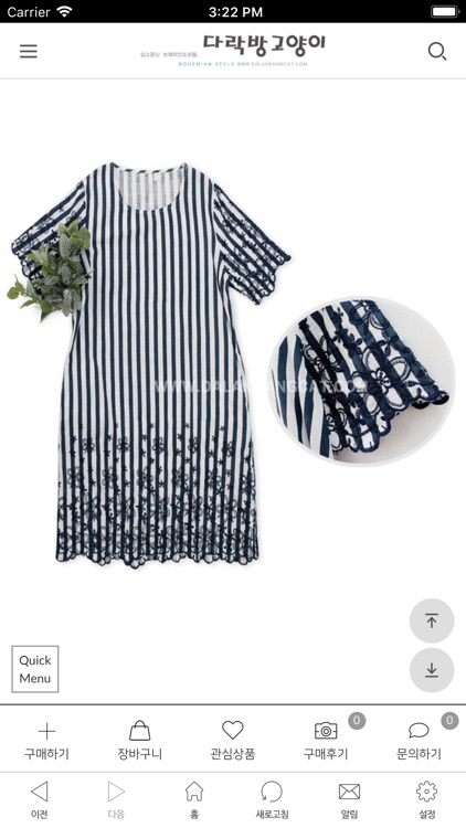 다락방고양이 screenshot-3