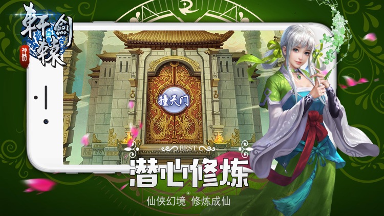 神器轩辕剑-卡牌收集回合制之策略手游 screenshot-4