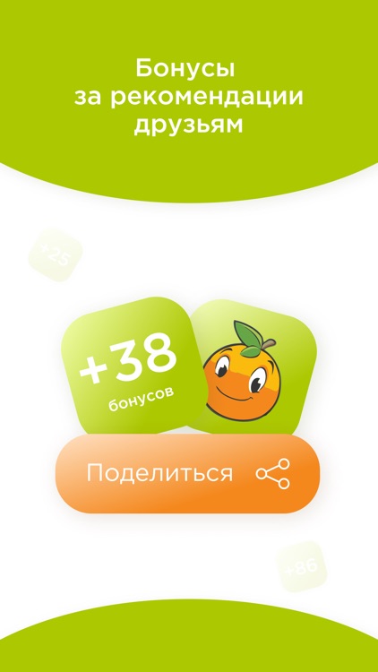 Витаминка screenshot-4