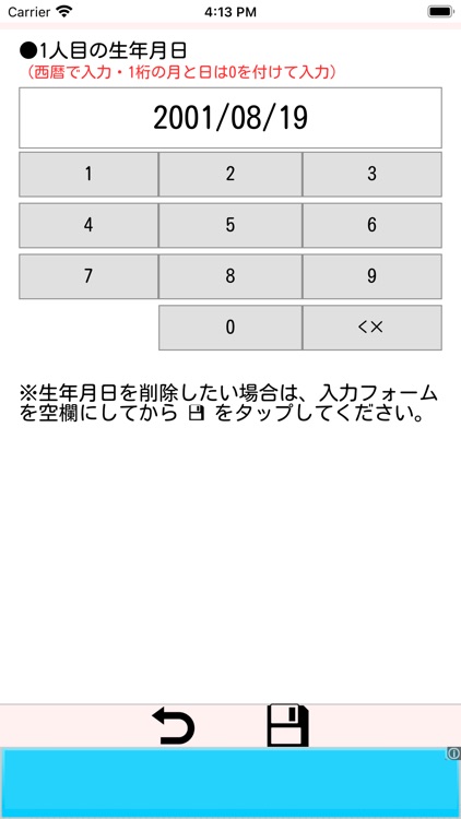 数秘術カレンダー