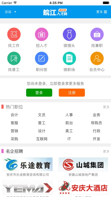皖江人才网