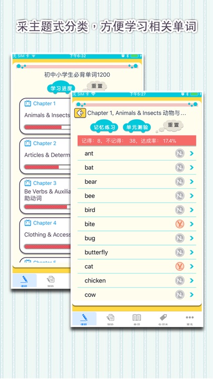 初中小学生必背单词1200