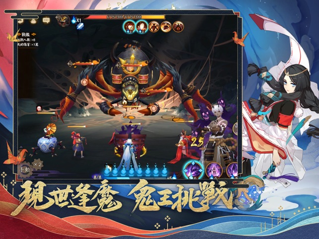 App Store 上的 陰陽師onmyoji 和風幻想rpg