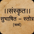 Top 10 Lifestyle Apps Like Sanskrit Subhashit - Best Alternatives
