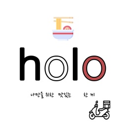 홀로(holo)