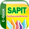 SAPIT Library