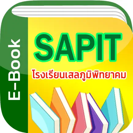 SAPIT Library Cheats