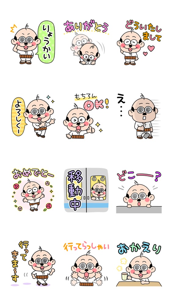 加トちゃんの連絡用ステッカー App For Iphone Free Download 加トちゃんの連絡用ステッカー For Ipad Iphone At Apppure 加トちゃんの連絡用ステッカー App For Iphone Free Download 加トちゃんの連絡用ステッカー For Ipad Iphone At Apppure