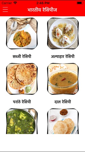 Indian Recipes Food Hindi 2018