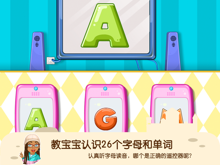 蕾昔学院-观察力学习能力提升宝宝学英语ABC