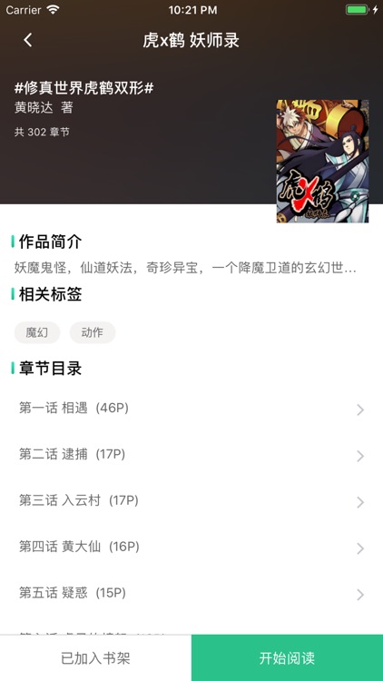 DD动漫 screenshot-3