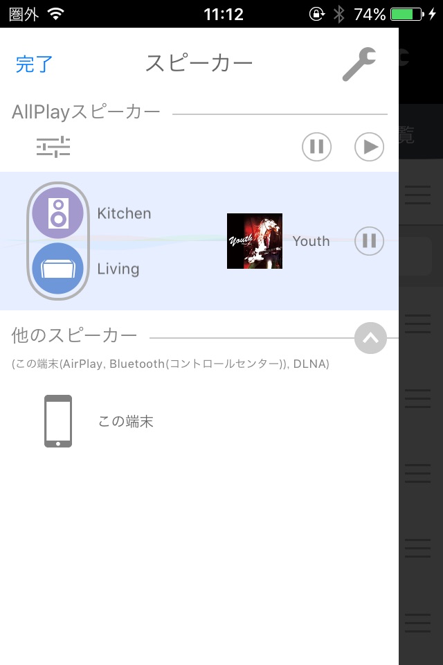 Panasonic Music Streaming screenshot 4