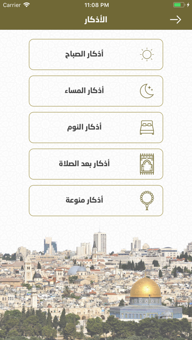Quraany | قرآني screenshot 4
