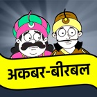 Top 35 Book Apps Like Akbar Birbal Stories Hindi - Best Alternatives