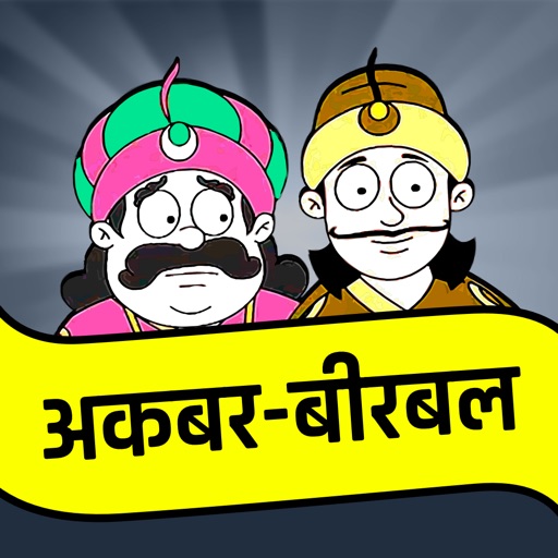 Akbar Birbal Stories Hindi | Apps | 148Apps