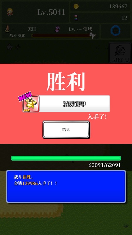 勇者轮回物语 screenshot-4