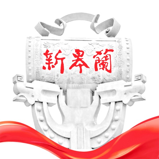 新皋兰logo
