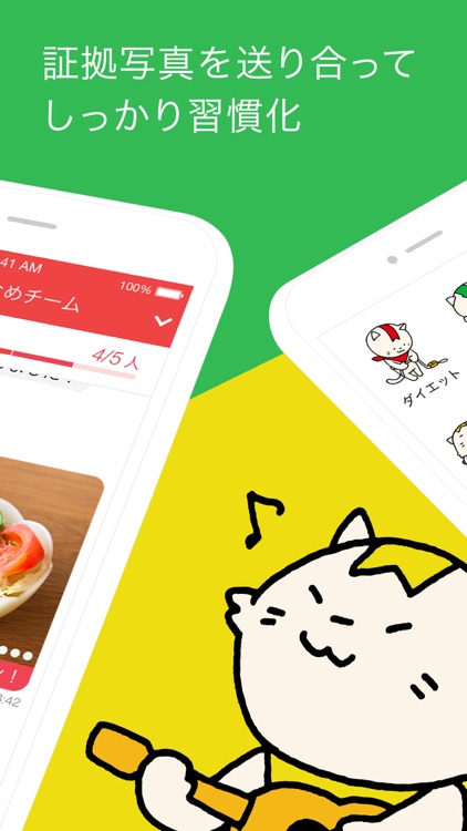 ダイエットや勉強の三日坊主を防止-みんチャレ screenshot-3
