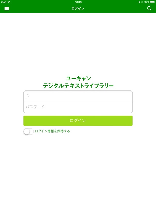 ユーキャン デジタルテキストライブラリー をapp Storeで