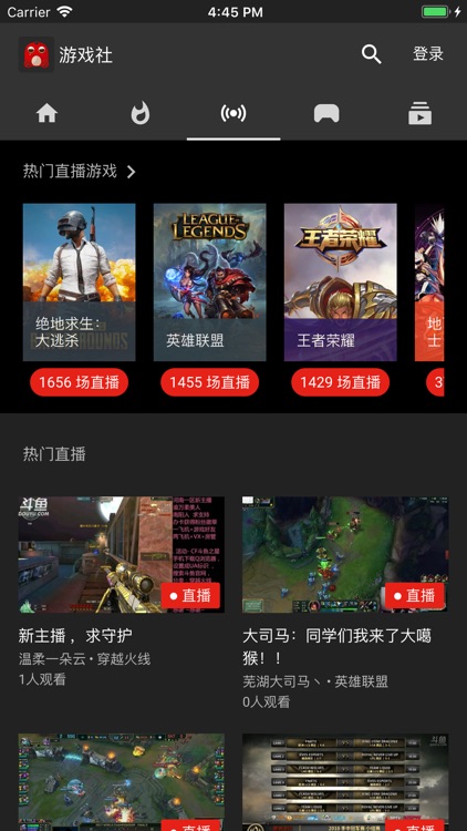 游戏社 screenshot-4
