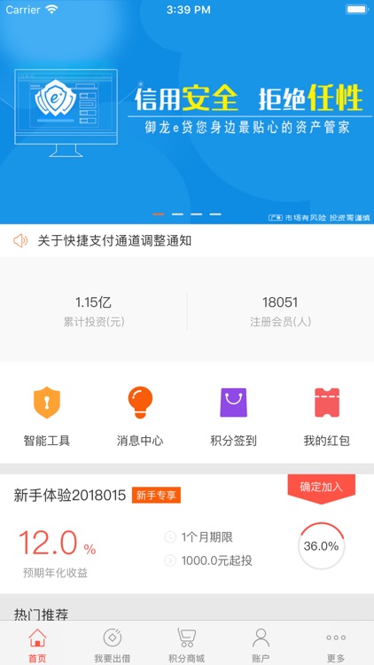 御龙e贷