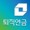 대신증권 퇴직연금전용앱 “Renewal”