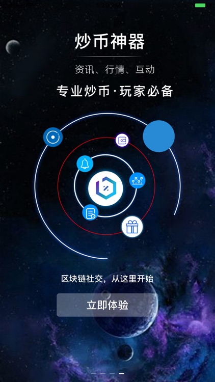 币知财经 screenshot-4