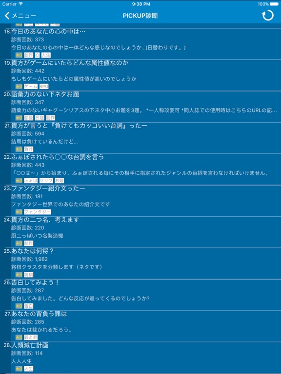 Telecharger 診断ビューアー 診断メーカーの非公式クライアント Pour Iphone Ipad Sur L App Store Divertissement