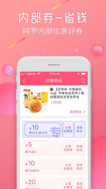 内部优惠券-最高折扣95%优惠券