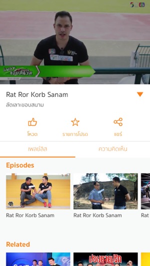 OTV - ดูรายการโทรทัศน์ย้อนหลัง(圖5)-速報App