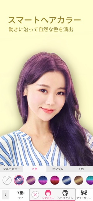 Youcamメイク 化粧機能で盛れるメイク ヘアカラーアプリ をapp Storeで Youcamメイク 化粧機能で盛れるメイク ヘアカラーアプリ をapp Storeで