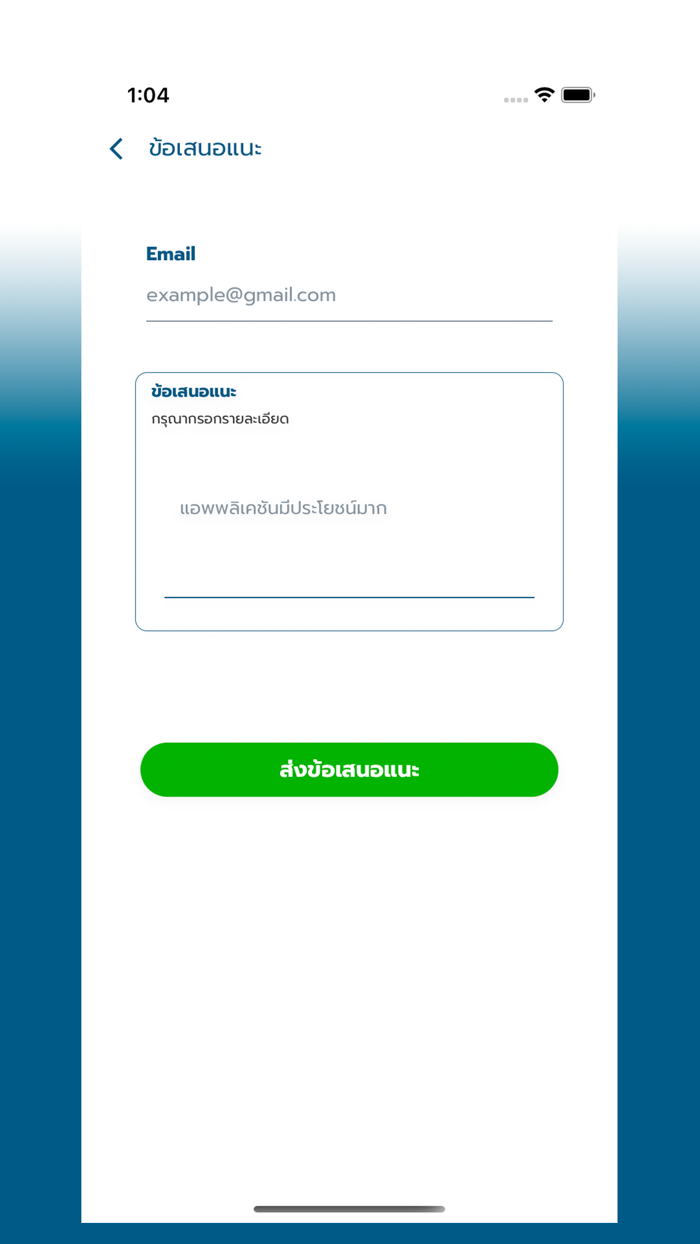 คำศัพท์อีสาน