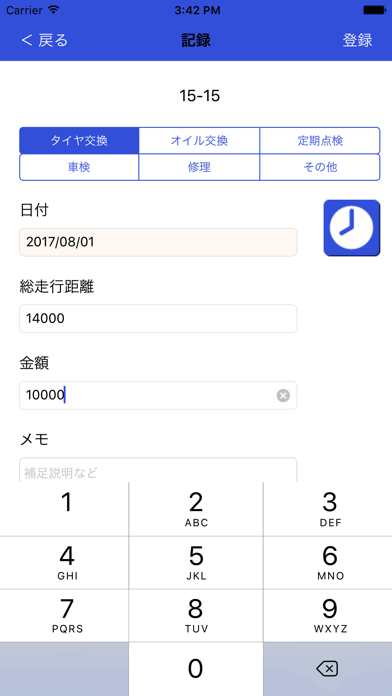 営業車管理sync Iphoneアプリ Applion