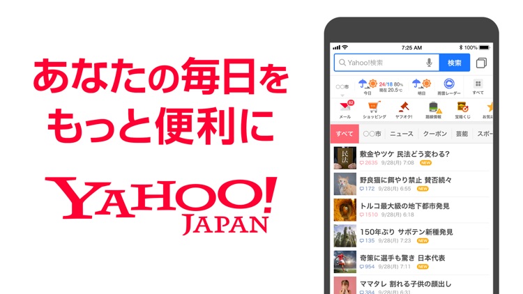 Yahoo! JAPAN