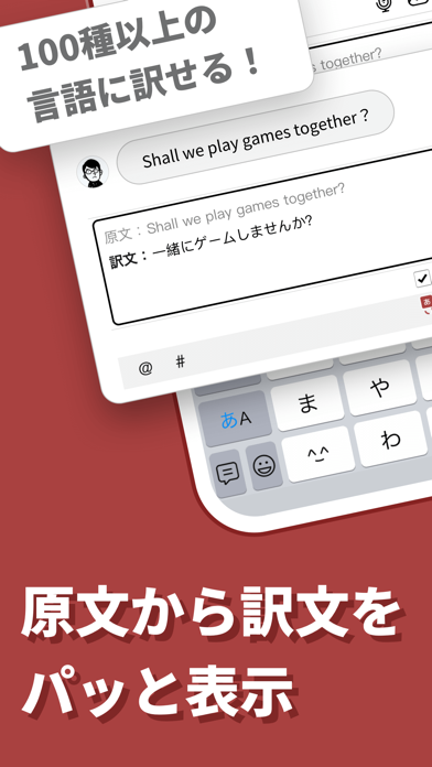 Simeji 日本語文字入力 きせかえキーボード Iphoneアプリランキング