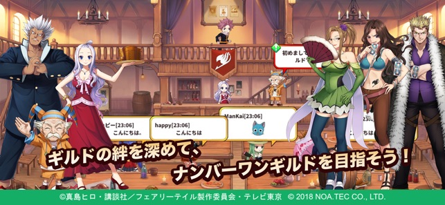 Fairy Tail ギルドマスターズ をapp Storeで