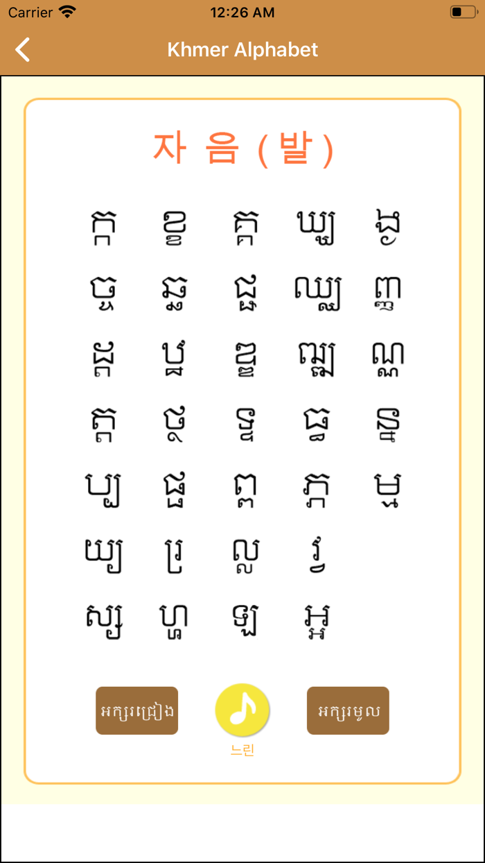 캄보디아어 -크메르어-