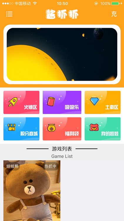 酱抓抓-在线抓娃娃 在线福利袋