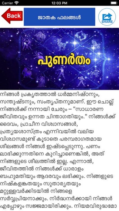 Malayalam Horoscope screenshot 4